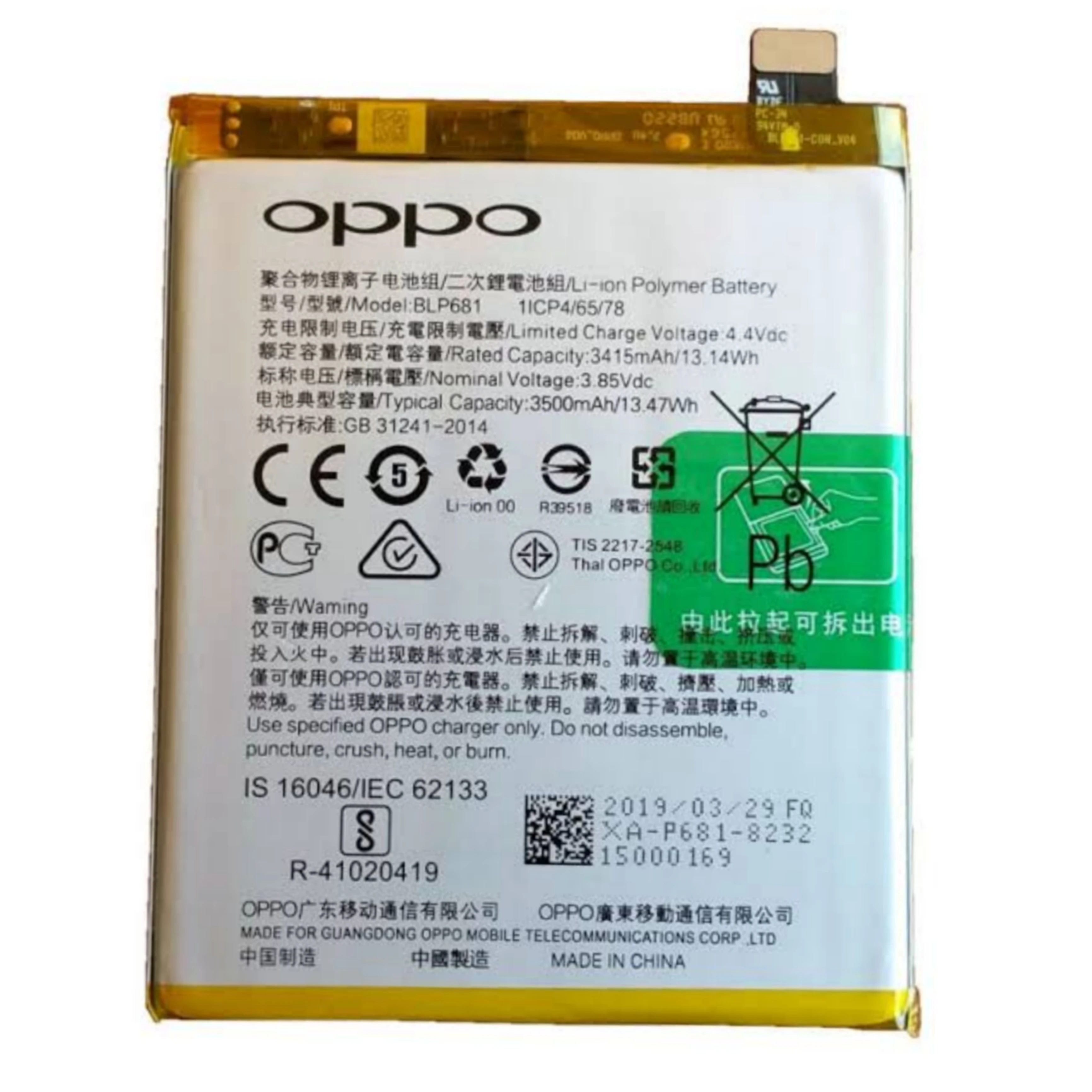 BATTERIE OPPO F9 / F9 PRO (BLP681)