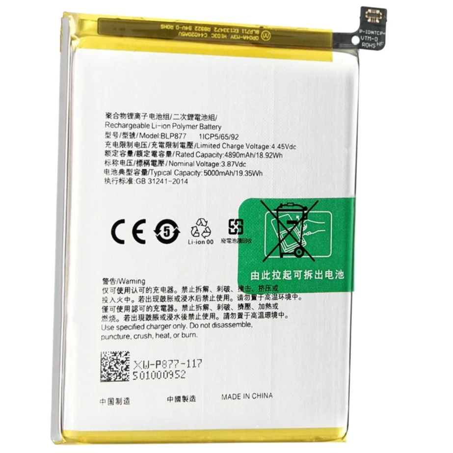 BATTERIE REALME ( BLP877 ) C30S / 8I / C35 / C33 / C30 / 9I 5G / V20