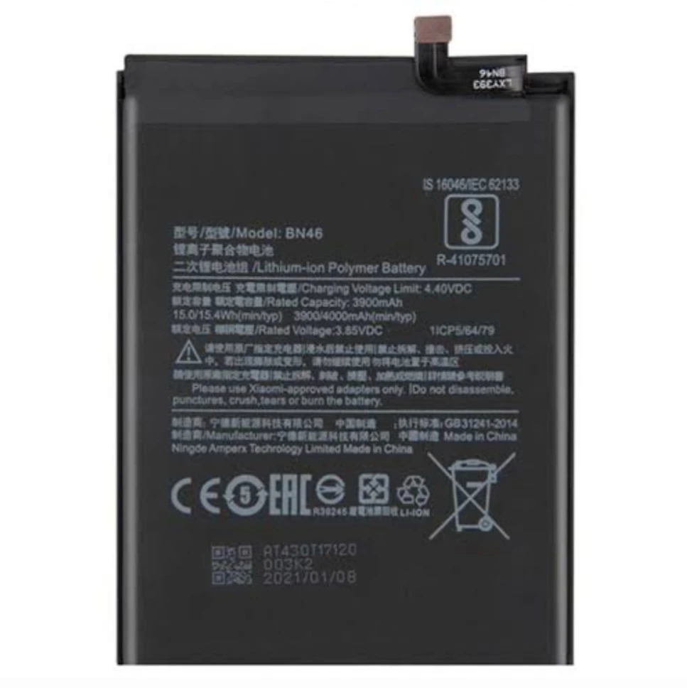 BATTERIE REDMI 7 BN46