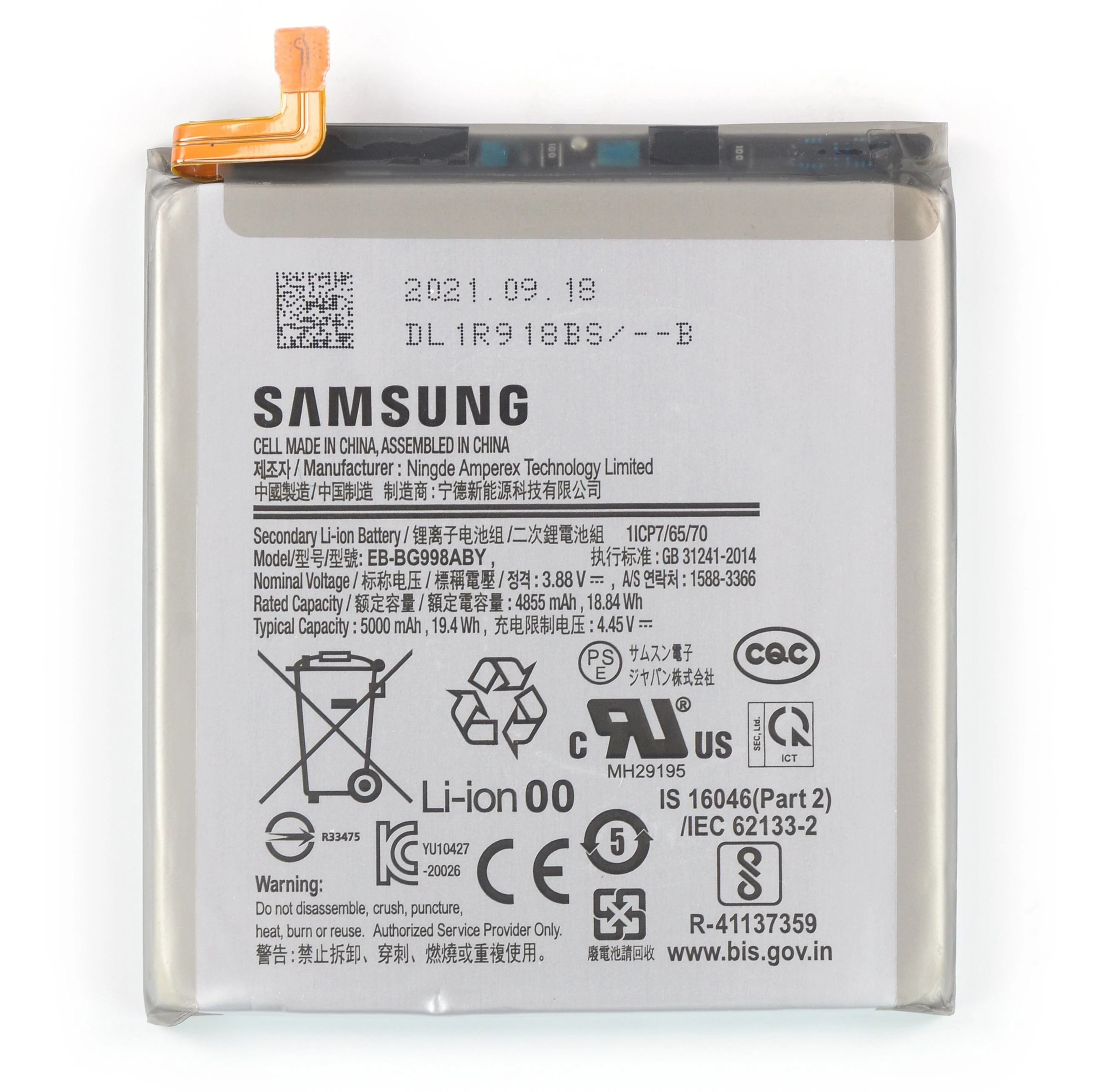 BATTERIE SAMSUNG S21 ULTRA ( EB/BG998ABY ) ORIGINAL