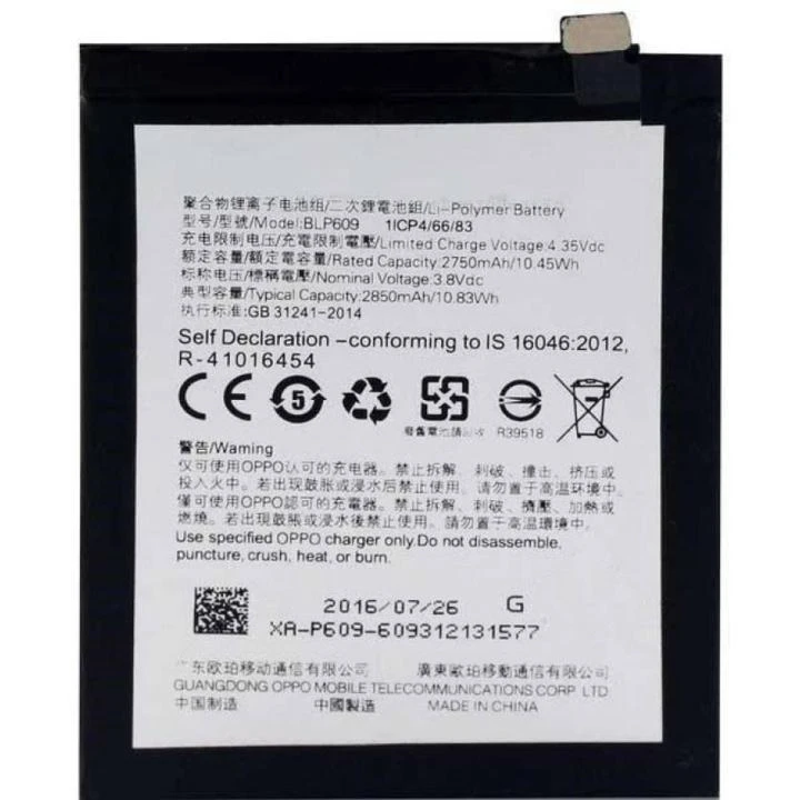 BATTERIE OPPO F1 PLUS