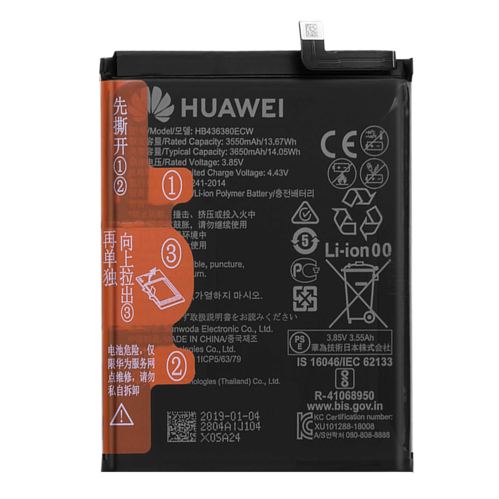 BATTERIE HUAWEI (HB436380ECW) HUAWEI P30