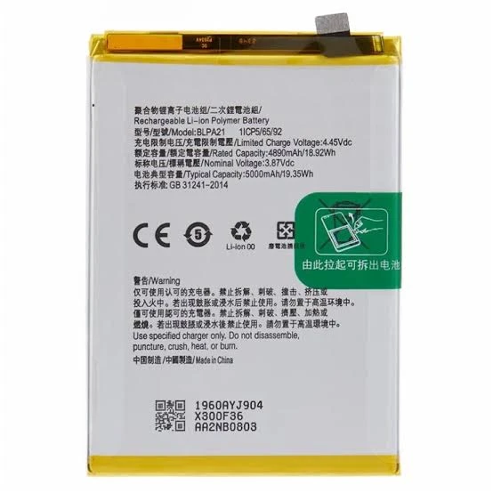 BATTERIE OPPO A18 ( BLPA21 )