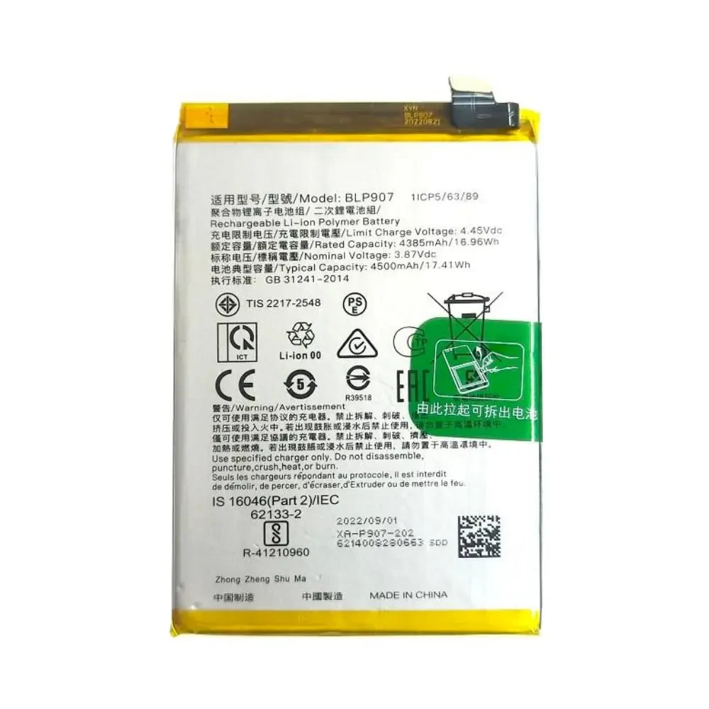 BATTERIE OPPO (BLP907) RENO 8 4G / RENO 7 / RENO 8 LITE