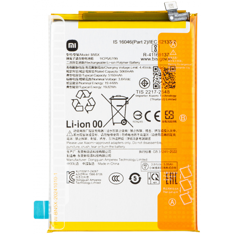 BATTERIE REDMI (BN5X) REDMI 14C / POCO C75 / REDMI A3 PRO