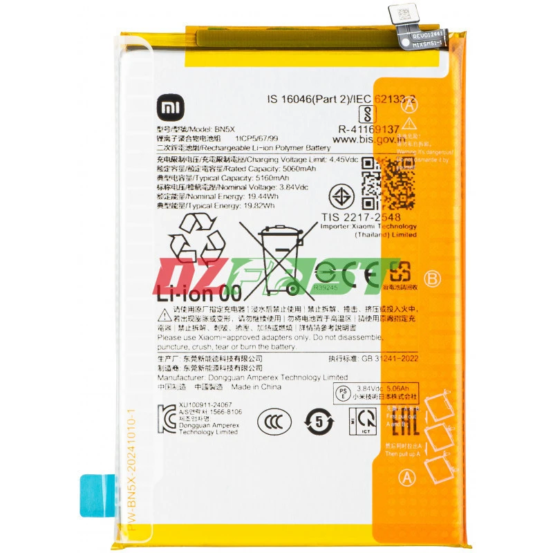 BATTERIE REDMI (BN5X) REDMI 14C / POCO C75 / REDMI A3 PRO