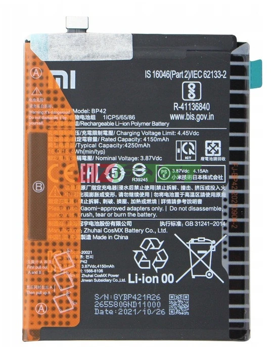 BATTERIE XIAOMI (BP42) MI 11 LITE