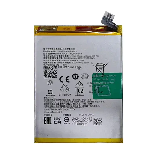 BATTERIE (BLPA07) A78 4G